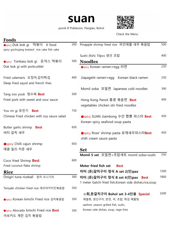 필리핀 보홀 맛집 퓨전 한식당 수안레스토랑