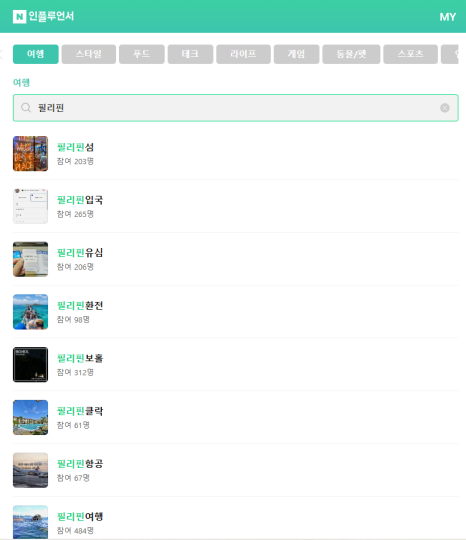 블로그 지도 클락 앙헬레스 넣기 - 네이버 인플루언서 키워드 필리핀