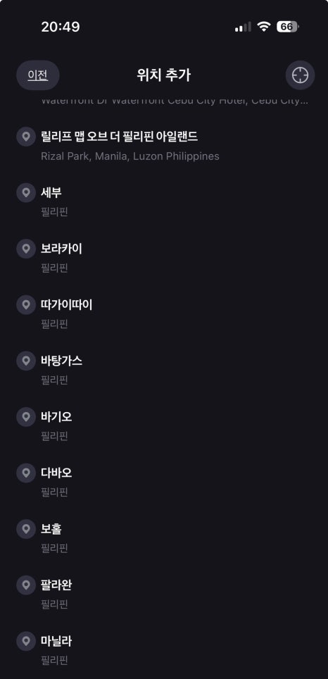 블로그 지도 클락 앙헬레스 넣기 - 네이버 인플루언서 키워드 필리핀