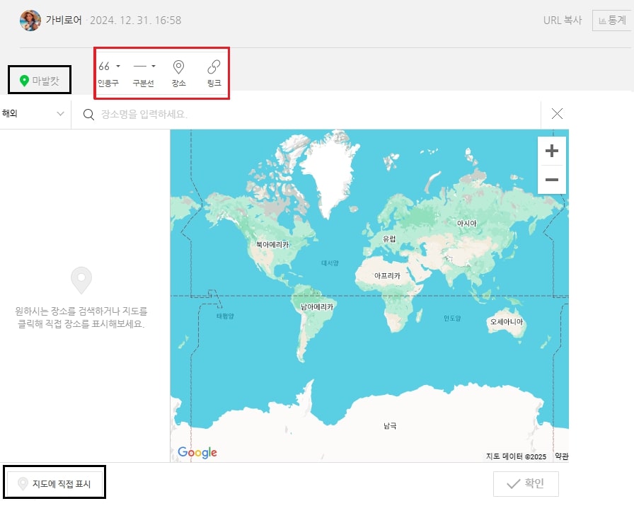 블로그 지도 클락 앙헬레스 넣기 - 네이버 인플루언서 키워드 필리핀