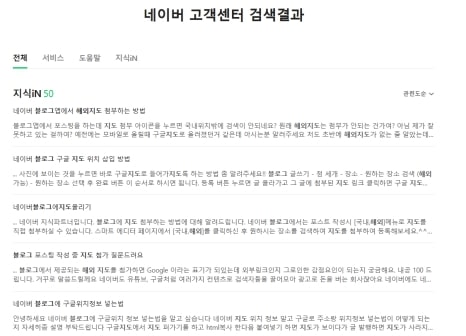 블로그 지도 클락 앙헬레스 넣기 - 네이버 인플루언서 키워드 필리핀