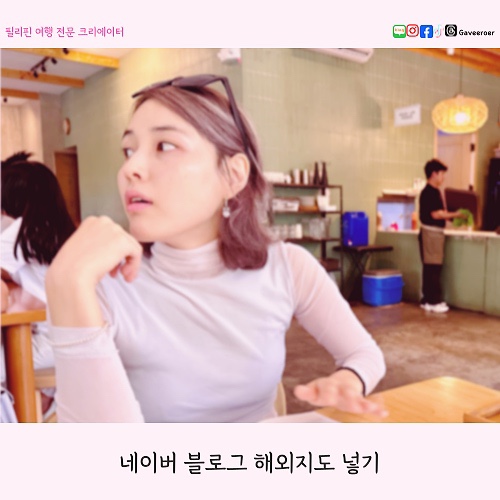 You are currently viewing 블로그 지도 클락 앙헬레스 넣기 – 네이버 인플루언서 키워드 필리핀