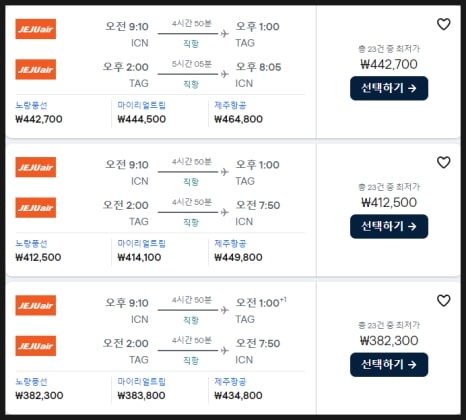 인천 보홀 항공권, 한국에서 필리핀 비행시간 +세부 비행기표 가격