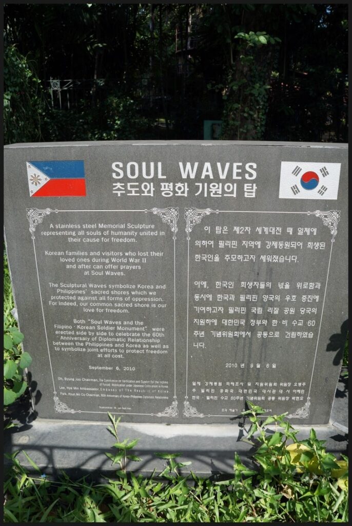 필리핀 리잘 공원 (Rizal Park)