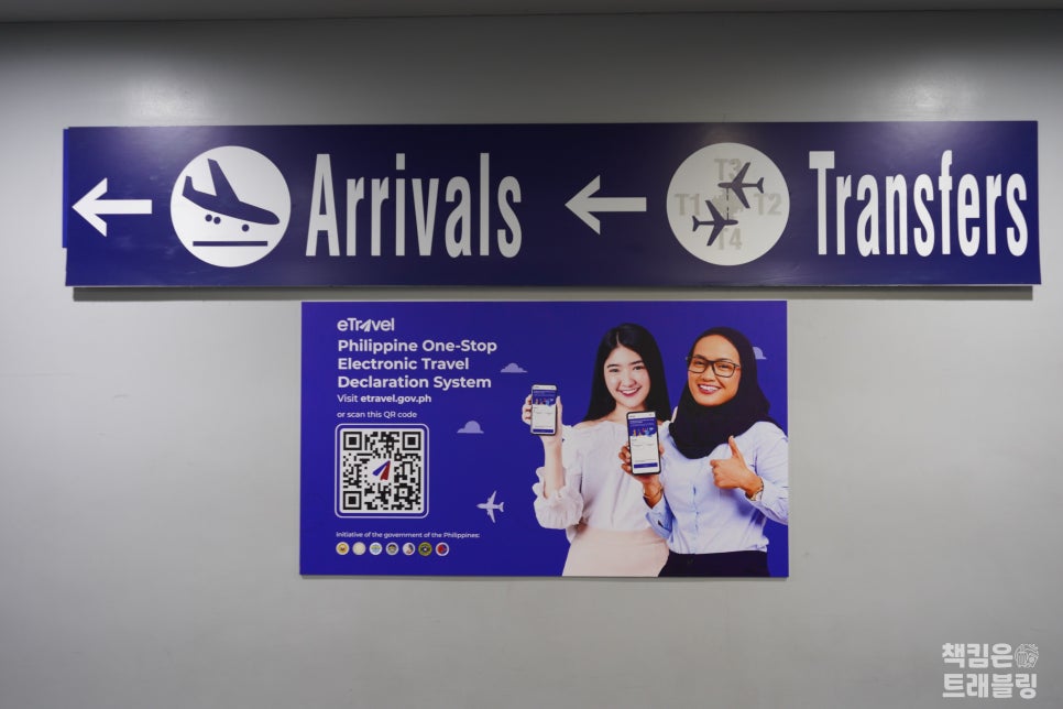 필리핀 마닐라 공항 입국심사 질문 및 환전 후기