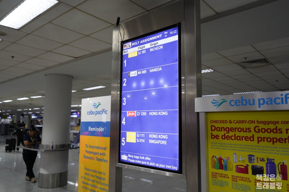 필리핀 마닐라 공항 입국심사 질문 및 환전 후기