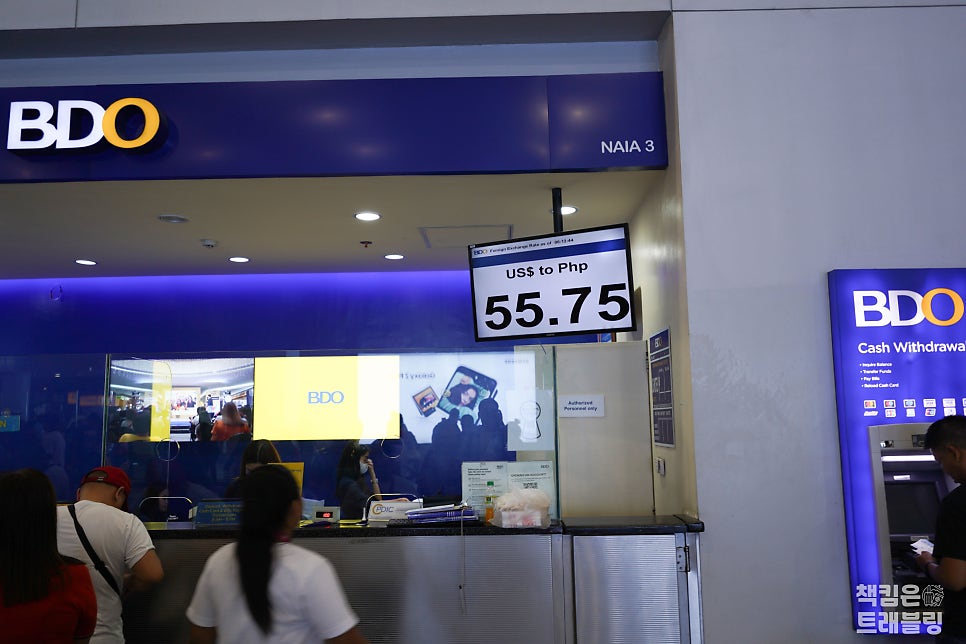 필리핀 마닐라 공항 입국심사 질문 및 환전 후기