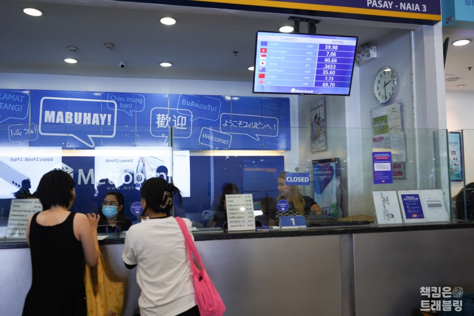 필리핀 마닐라 공항 입국심사 질문 및 환전 후기