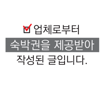 필리핀 보라카이 숙소 추천 화이트비치 위치 헤난가든 리조트