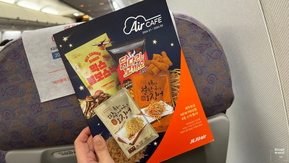 필리핀 보홀 여행 인천 공항 출국 직항 항공권 제주항공 탑승 좌석, 비행 시간, 시차