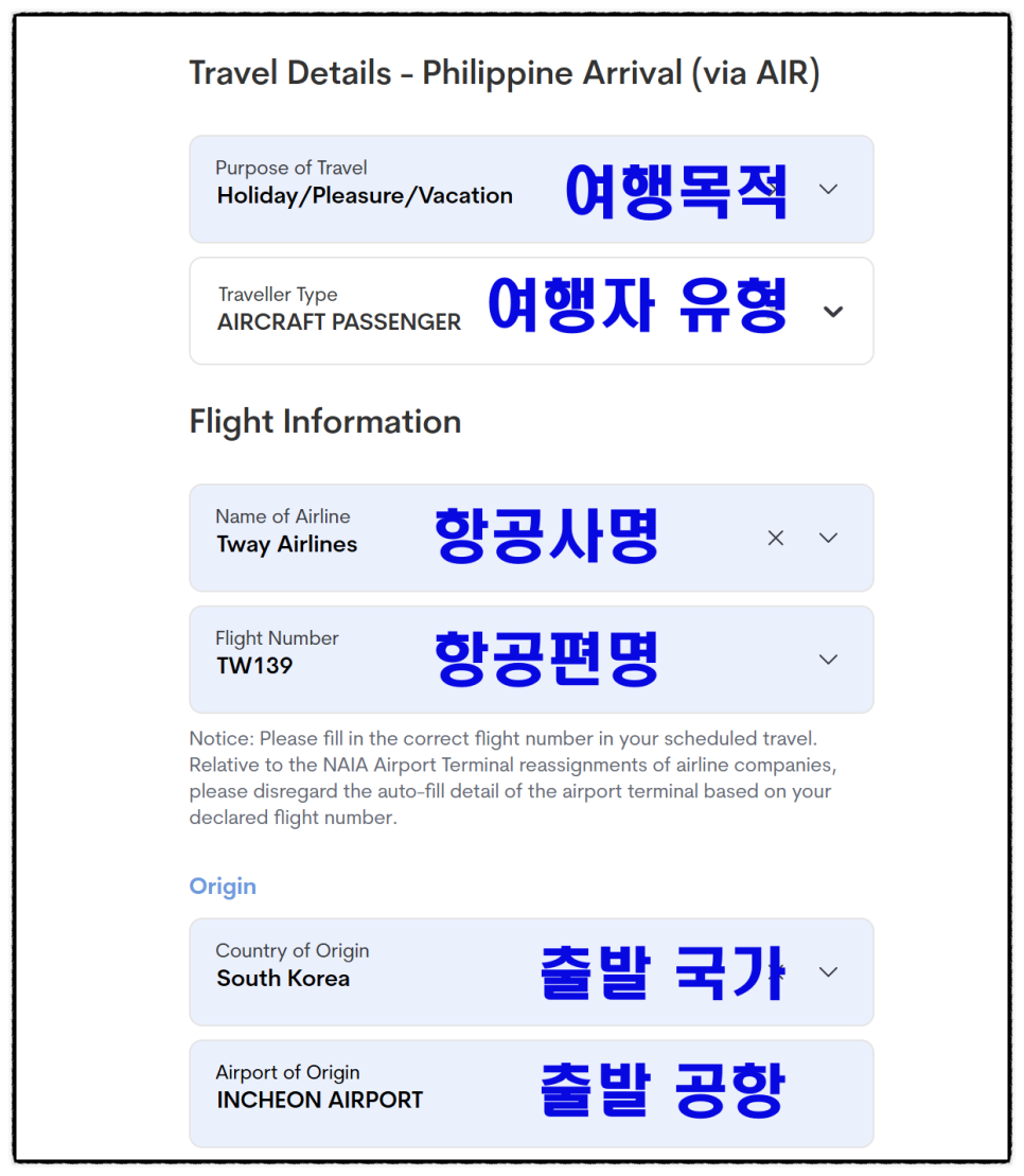 필리핀 여행 준비물 보라카이 입국 이트래블 작성방법 QR 2025 최신판 꼼꼼하게