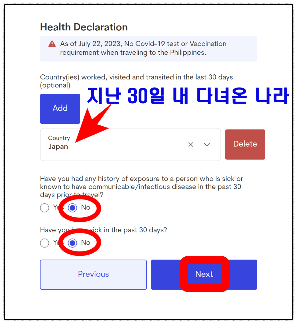 필리핀 여행 준비물 보라카이 입국 이트래블 작성방법 QR 2025 최신판 꼼꼼하게