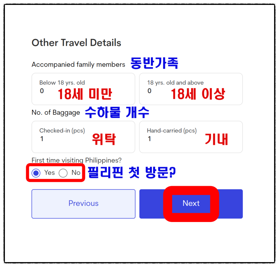 필리핀 여행 준비물 보라카이 입국 이트래블 작성방법 QR 2025 최신판 꼼꼼하게
