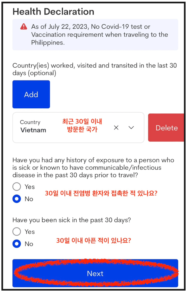 필리핀 여행 준비물 이트래블 작성방법 앱 보홀 세부 입국신고서 전자