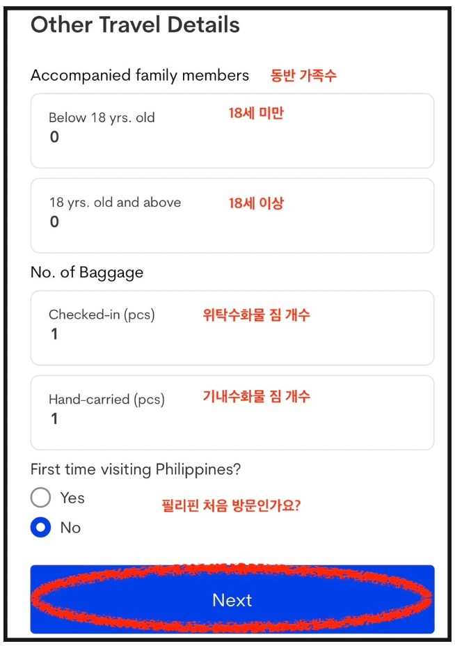필리핀 여행 준비물 이트래블 작성방법 앱 보홀 세부 입국신고서 전자