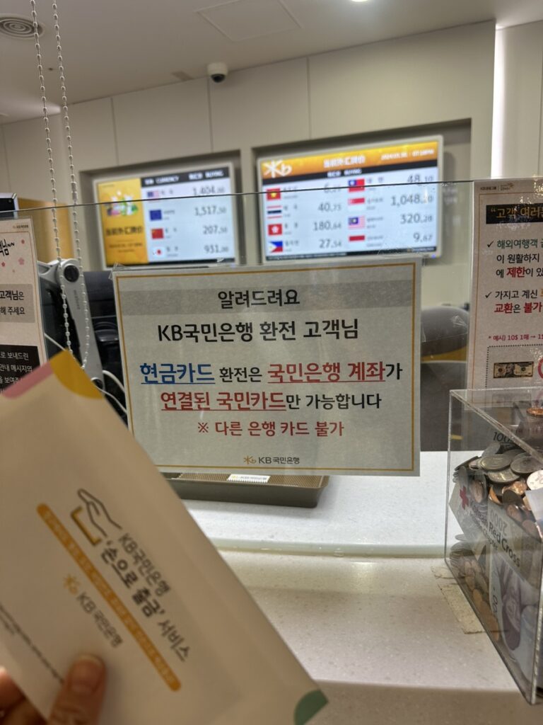 필리핀 환전 꿀팁 보홀환전소 추천 페소환전 환율
