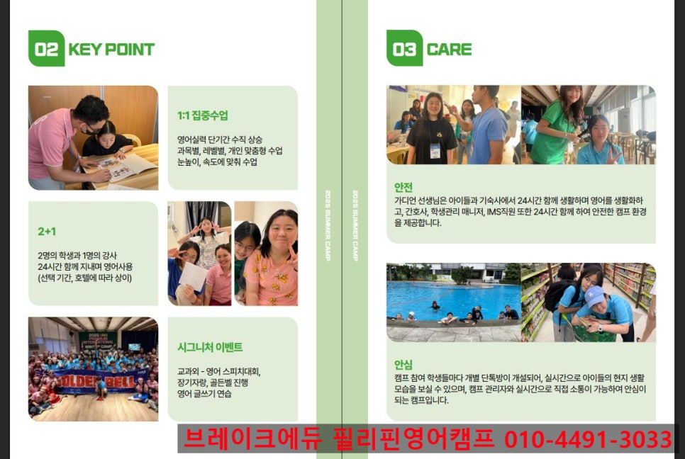 필리핀영어캠프비용 중국학생 등록진행후기