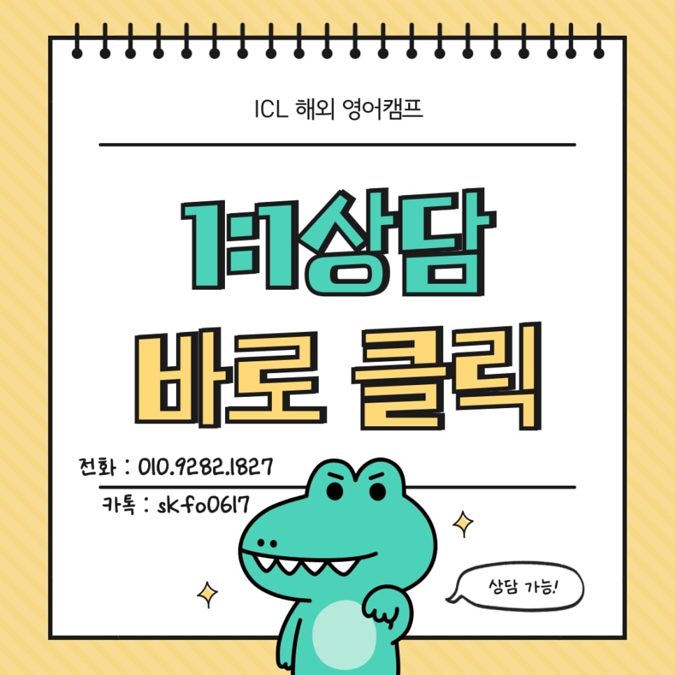 해외영어캠프 필리핀 클락에서 안전하게 하세요 !