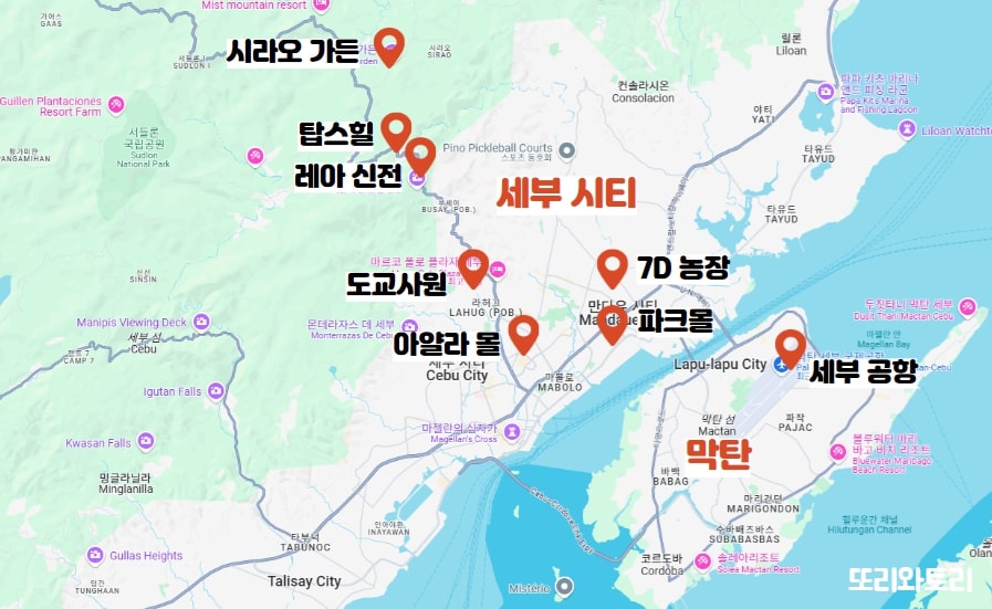 세부 여행 지도 필리핀 세부 시티투어 오후 코스 일정 추천