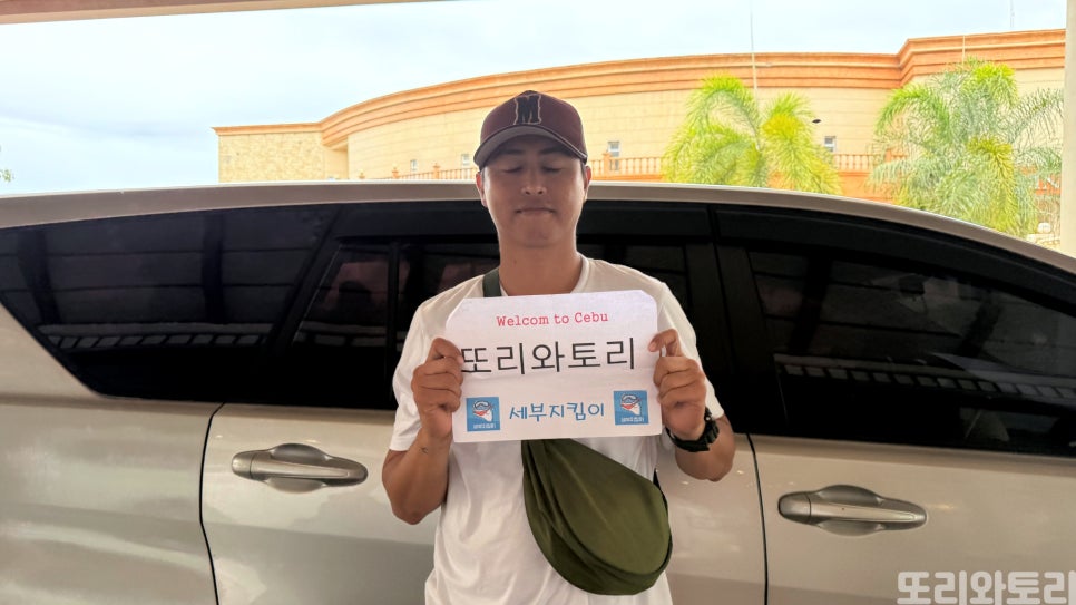 세부 여행 지도 필리핀 세부 시티투어 오후 코스 일정 추천