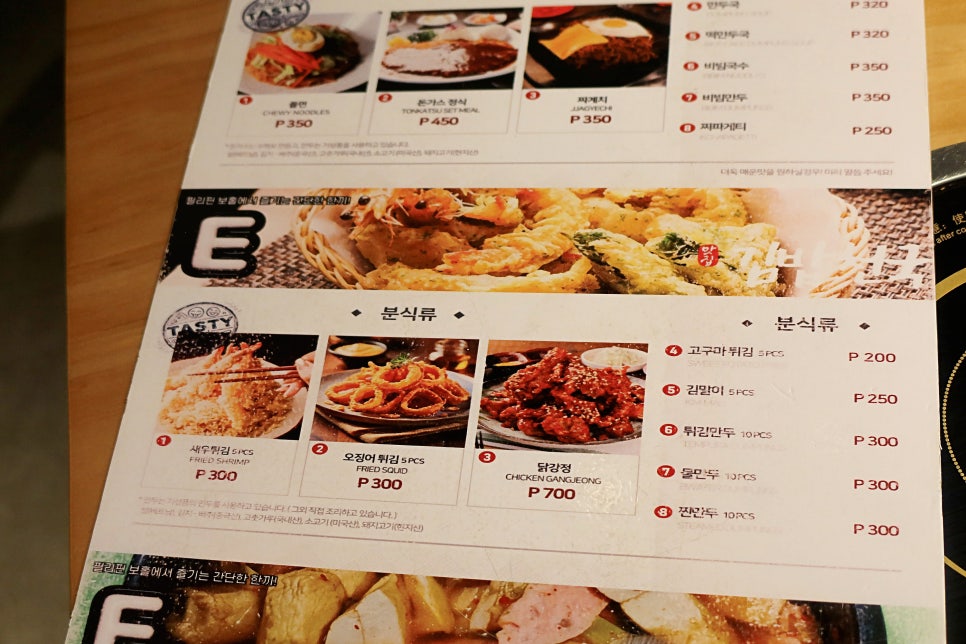 필리핀 보홀 맛집 알로나비치 근처 진짜 한식!