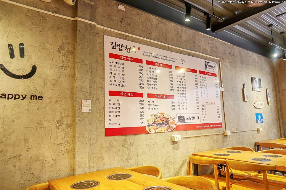 Read more about the article 보홀 맛집 알로나비치 근처 진짜 한식!