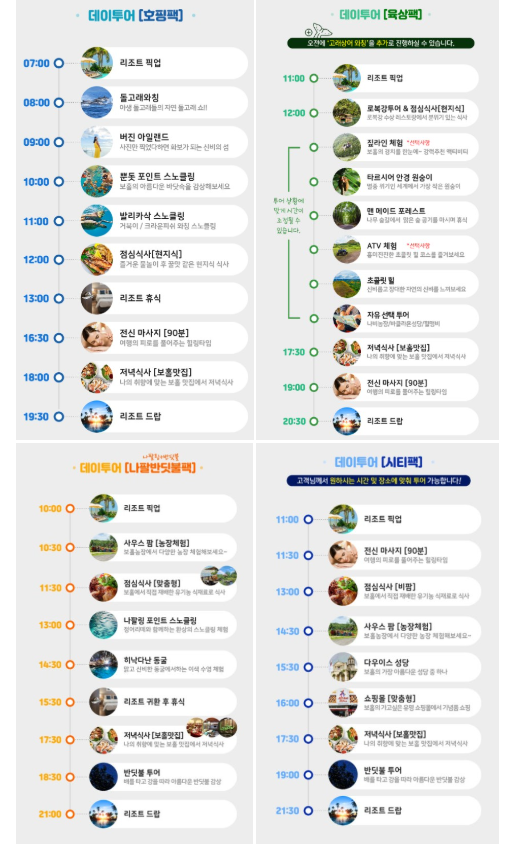 필리핀 보홀투어 종류 3박5일 보홀 가족여행 .. 네이버블로그