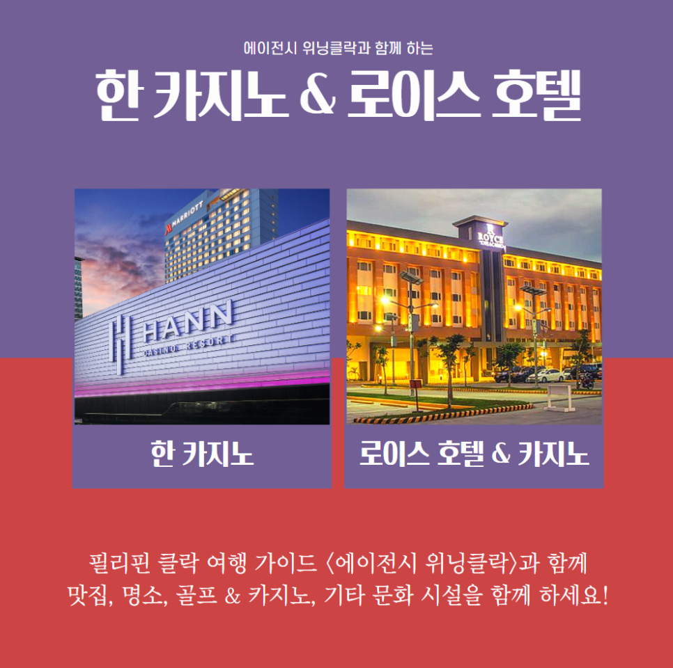 필리핀 클락 놀거리 총정리 해드려요!