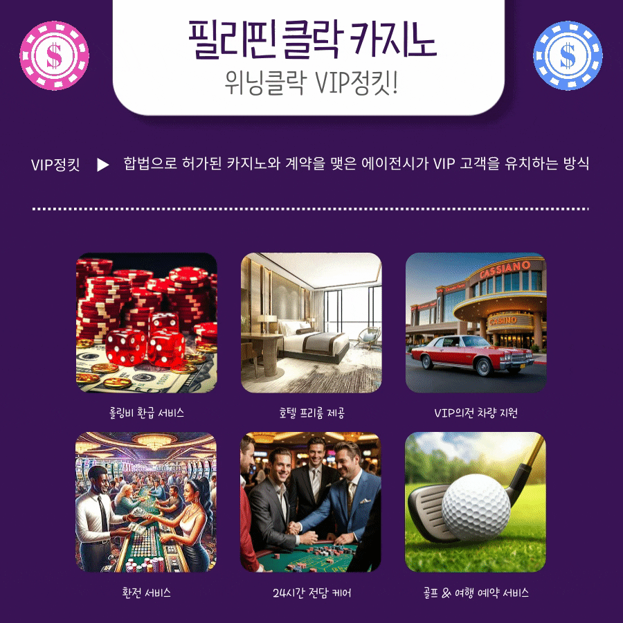 필리핀 클락 놀거리 총정리 해드려요!