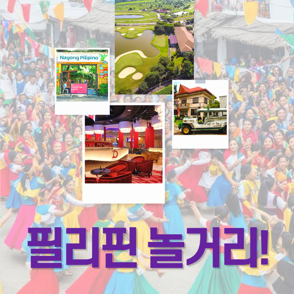 Read more about the article 클락 놀거리 총정리 해드려요!