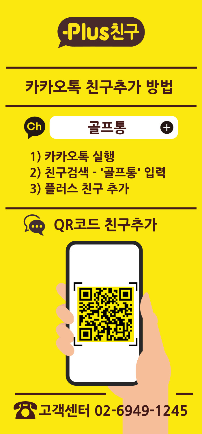 해외골프조인 필리핀 클락 골프 투어 FA 코리아CC 3박5일 패키지 여행