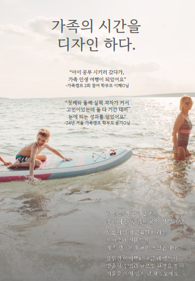 Read more about the article 마감 임박! 겨울 방학 초등 중학생필리핀 가족 영어 캠프, 세부 한달살기 비용