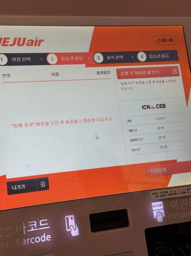 필리핀 세부로 떠나요