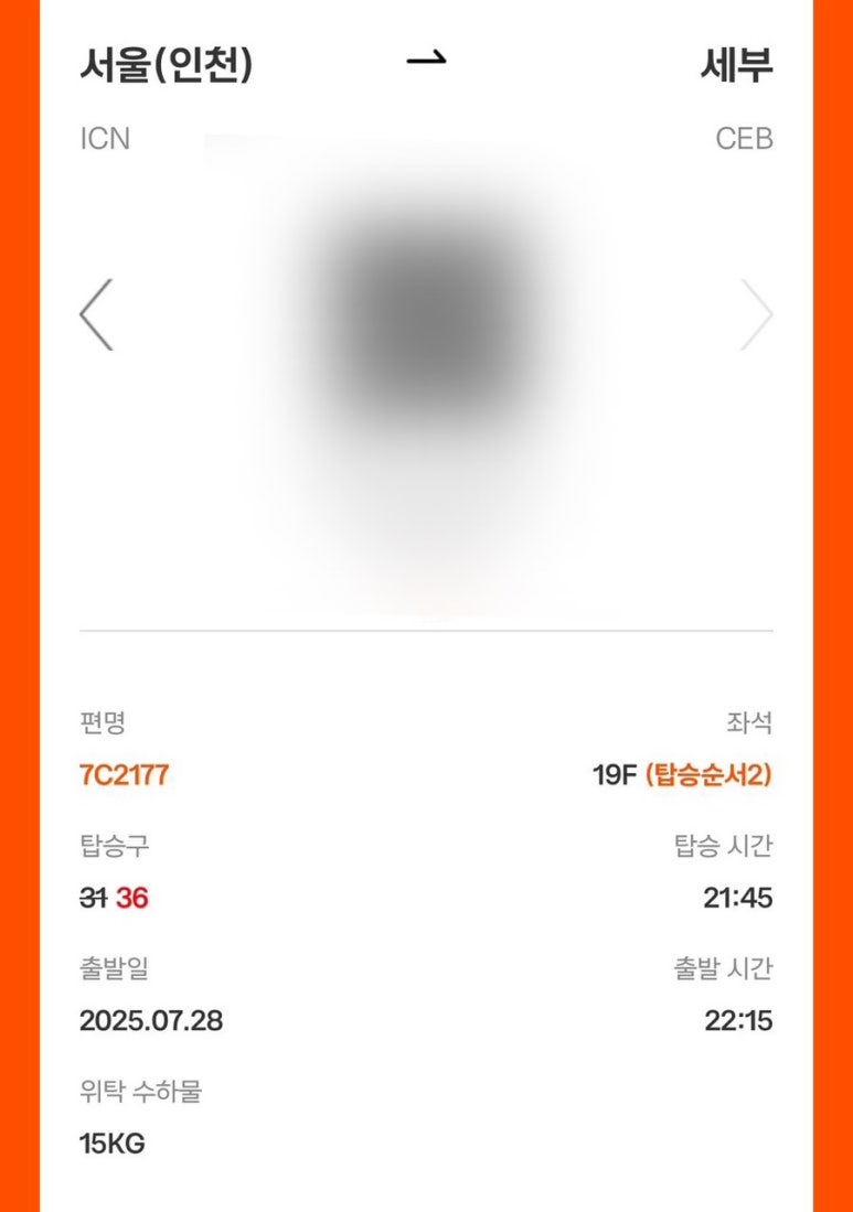 필리핀 세부로 떠나요