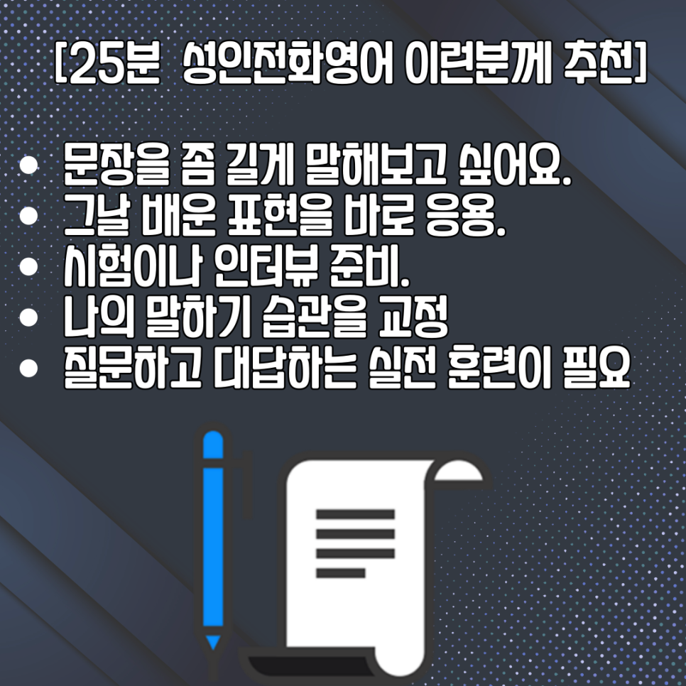 필리핀전화영어 저렴하게 시작해봐요