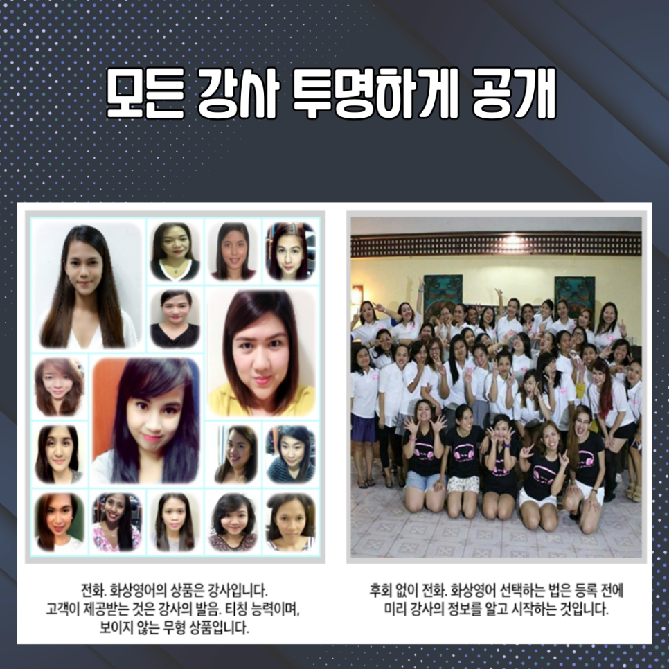 필리핀전화영어 저렴하게 시작해봐요