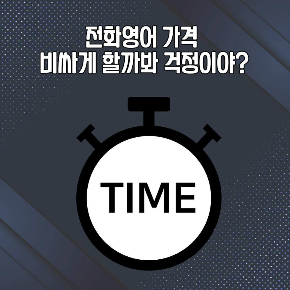 You are currently viewing 필리핀전화영어 저렴하게 시작해봐요