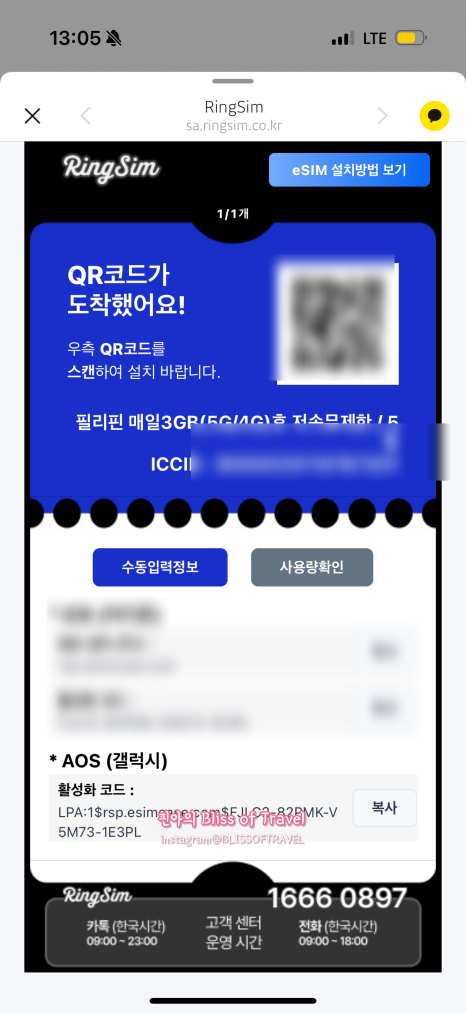 이심 eSIM 보라카이 날씨 11월 12월 건기