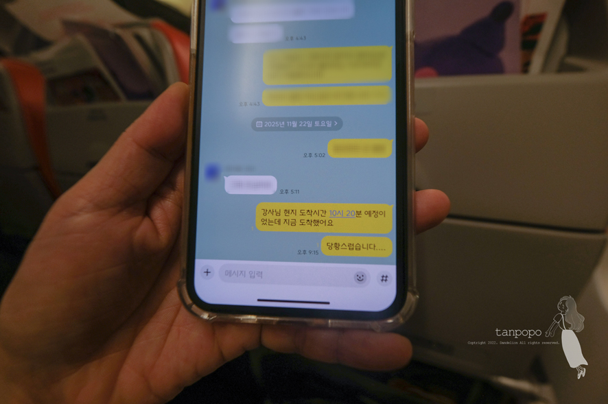 이심 마닐라 esim 3G 데이터무제한 링심