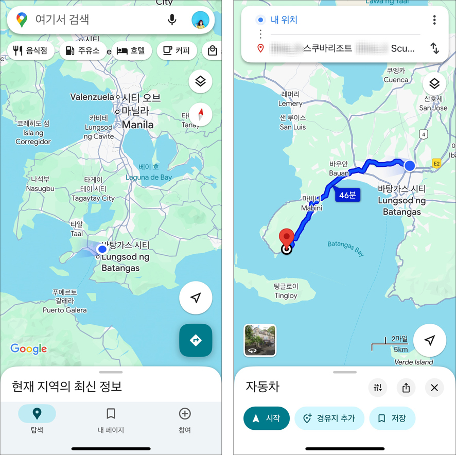 이심 마닐라 esim 3G 데이터무제한 링심