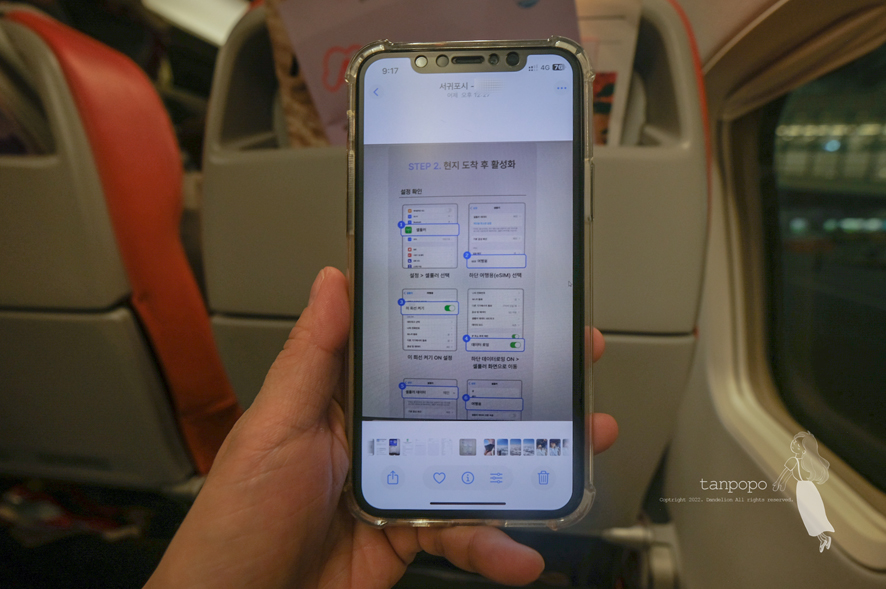이심 마닐라 esim 3G 데이터무제한 링심