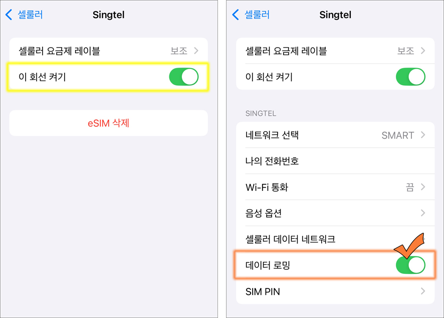 이심 마닐라 esim 3G 데이터무제한 링심