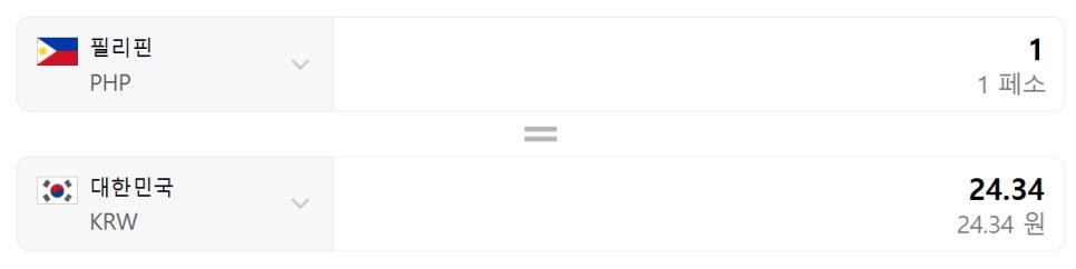 돈 페 단위 종류 환율 한국돈 원화로 계산 환전 방법