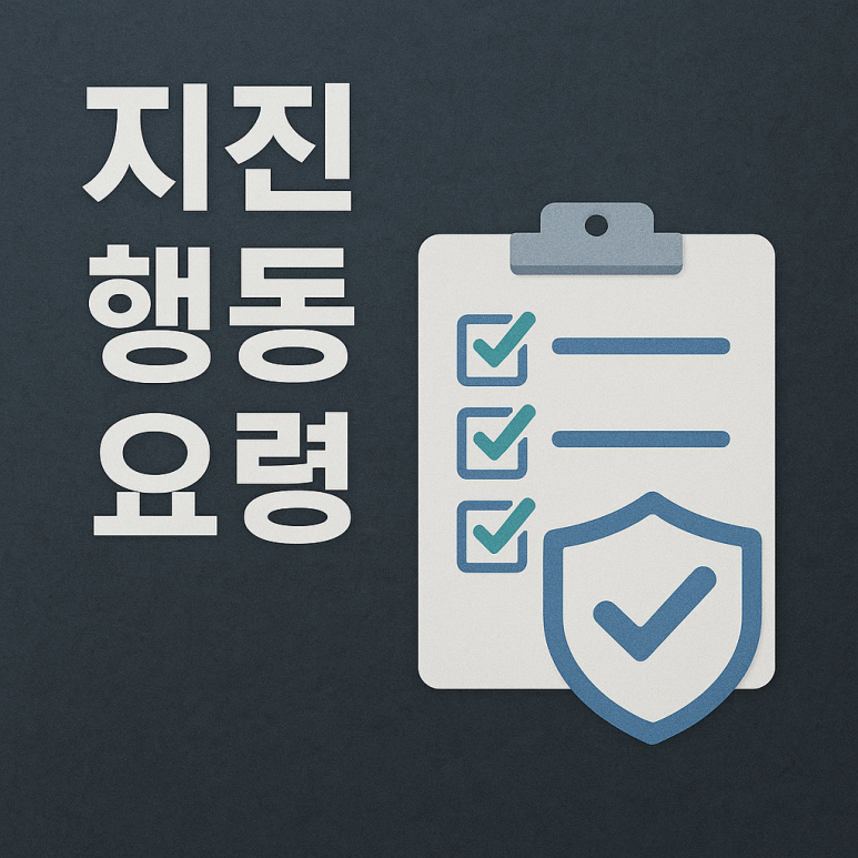 세부 지진 여진 계속