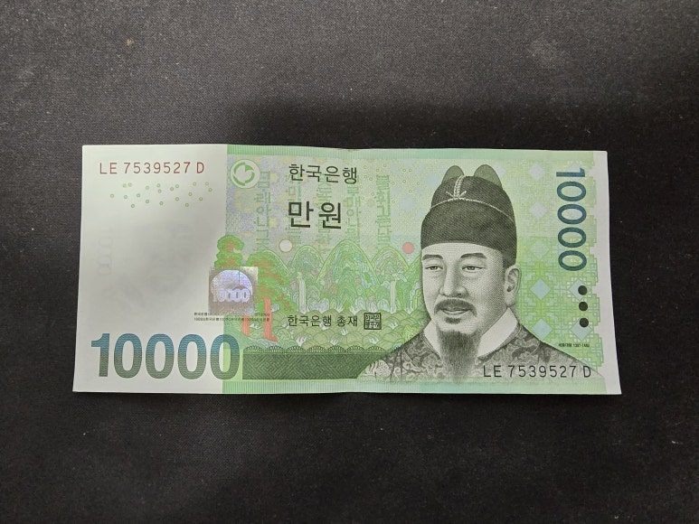 그리고 원화 부제 돈의 가치와 그에 대한 고찰